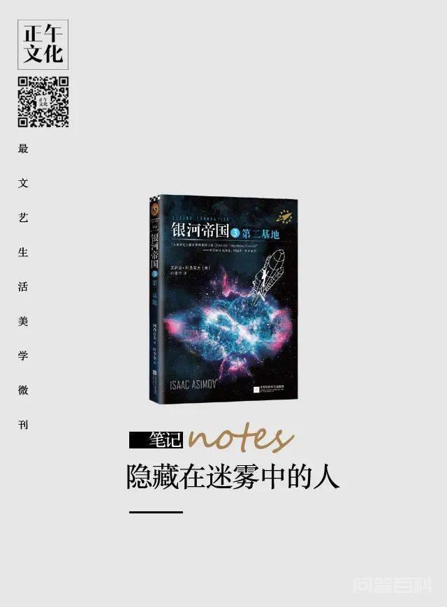 笔记 · 隐藏在迷雾中的人 每一个人都将自己隐藏在他人无法穿透的