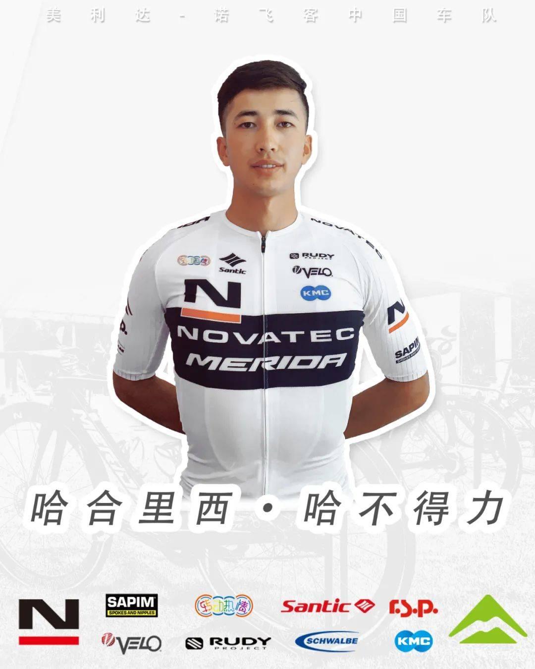 00后新人加入 美利达-诺飞客车队再添良将 同题参见