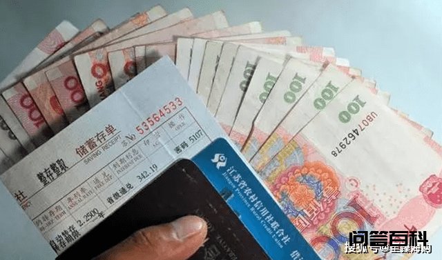 每月想有4000元利息,需要多少存款?银行员工透露实情 如今这个大环境下