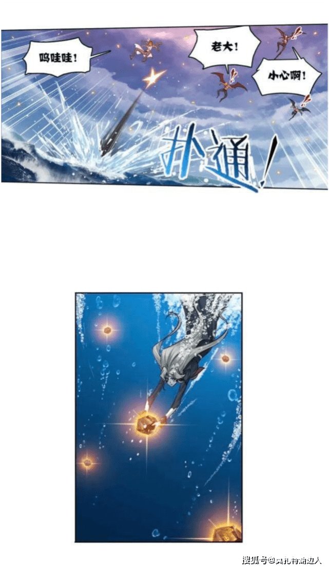 钻入圣石的紫色东西