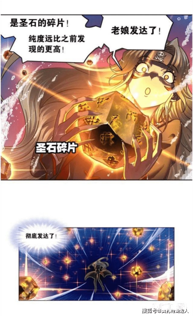 难道是“比比东”存活的信号