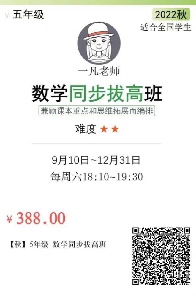 五年级秋季课程汇总及常见问题答疑 关于五年级课程