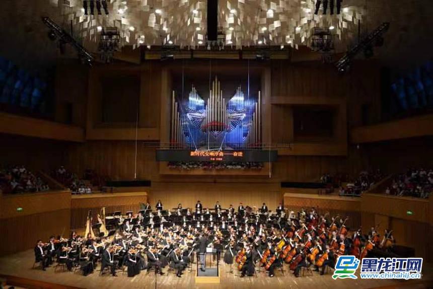 “迷人哈夏”魅力四射 哈响和深交共咏祖国颂歌 黑龙江网讯 (王建昭 记者 王铁男)