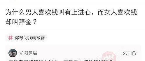 神回复:和领导吵了一架,他在发了这照片,请问这是开云手机站登录入口帮助中心意思? 【沙雕问题2】