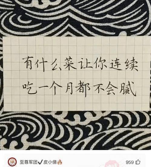 神回复:和领导吵了一架,他在发了这照片,请问这是开云手机站登录入口帮助中心意思? 摆出来总觉得哪里不对