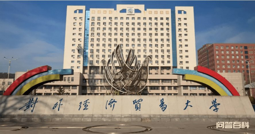 财经类大学的排名一直都是考生和家长们