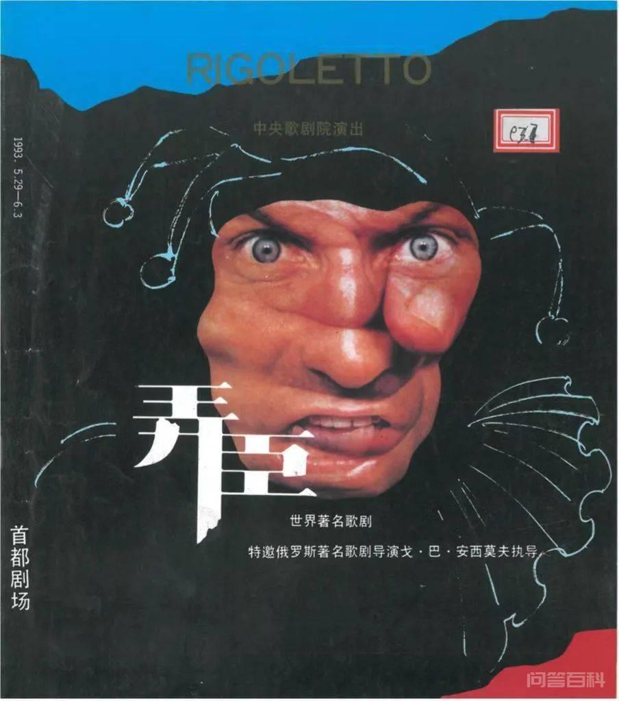 探秘 | 制作倒计时,如此精心打造的《利哥莱托》怎能不让人期待? 8月4-6日