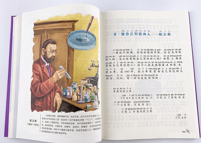 【暑期特价】正版《科学家故事100个》(全彩注音版) 随文伴读