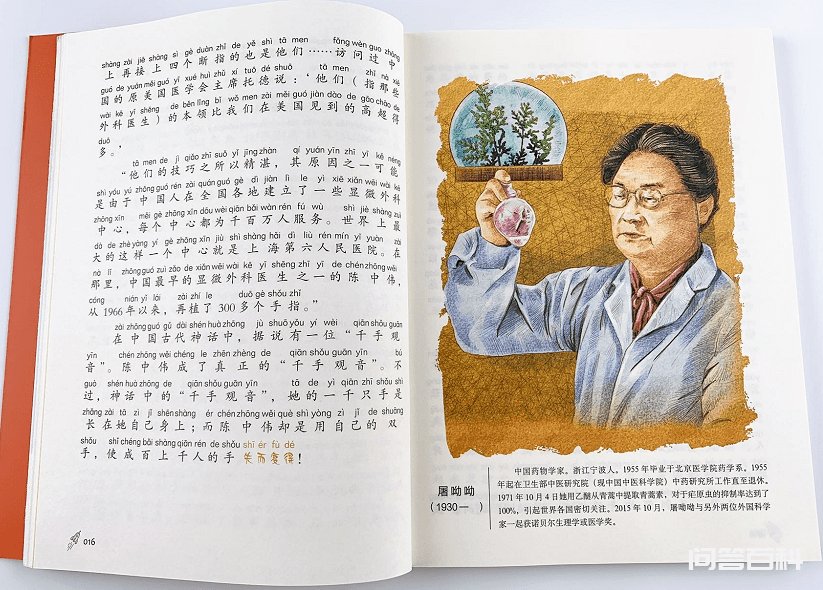 【暑期特价】正版《科学家故事100个》(全彩注音版) 在当下时代