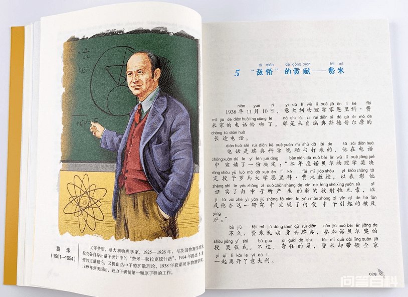 【暑期特价】正版《科学家故事100个》(全彩注音版) 影响身心与学业
