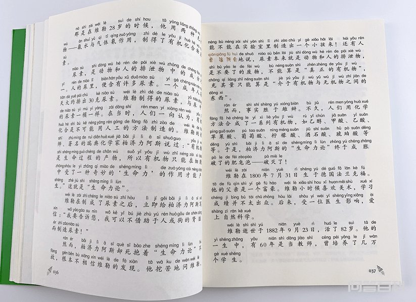 【暑期特价】正版《科学家故事100个》(全彩注音版) 是我们开云手机站登录入口操作说明的榜