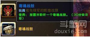 魔兽世界6.0中有很多人看到别人有各