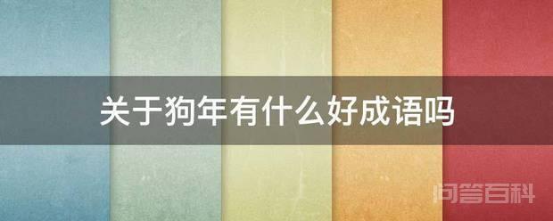 打鸡骂狗