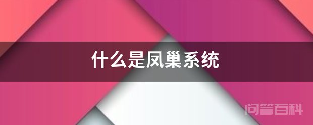 开云手机站登录入口官方正版是凤巢系统 同题参见通过这一全新平台
