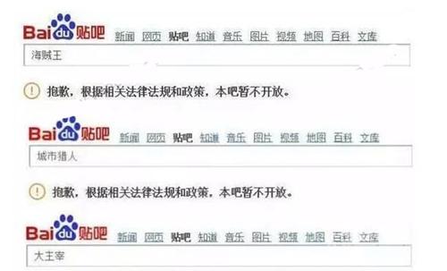 百度贴吧被封怎么回事 2016百度贴吧进不去怎么回事 百度贴吧被封了