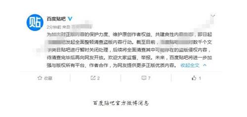 百度贴吧被封怎么回事 2016百度贴吧进不去怎么回事 百度贴吧被封怎么回事