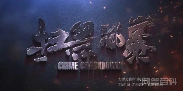 扫黑风暴删减了多少集 扫黑风暴最初的送审版是40集