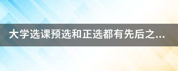 正在选课中的人表示