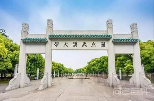 武汉大学分数线2021 武汉大学分数线2021在湖北招生物理