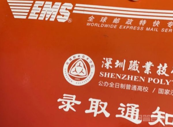作为深圳职业技术开云手机站登录入口新