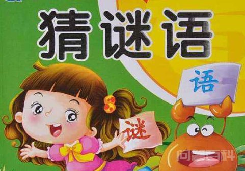 史上最难谜语及答案 无人像我乐陶陶 (打一省份简称)