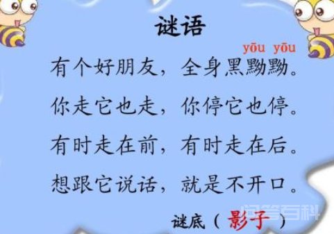 史上最难谜语及答案 史上最难谜语及答案: