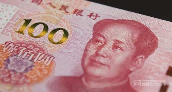 新版人民币500 1000开云官网正规渠道时候上市 是否发行500元或1000元面值人民
