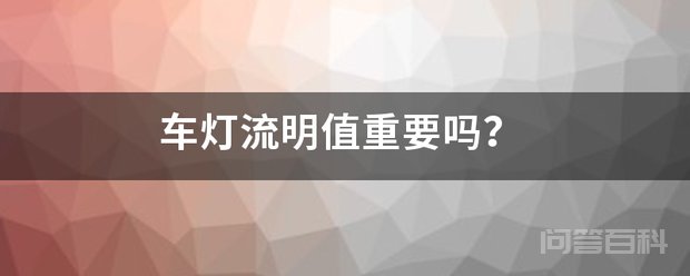 因为LED灯就是照明用具
