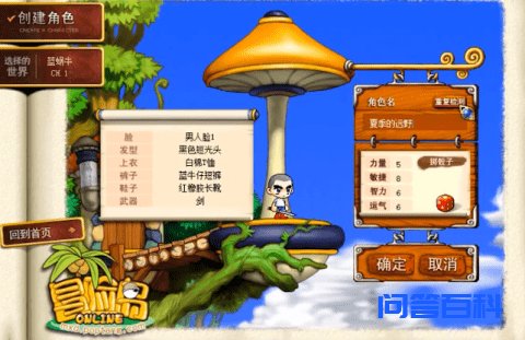 国服公测了18年的《冒险岛》,却逐渐沦为数值游戏,现在怎么样了? 这里是正惊游戏
