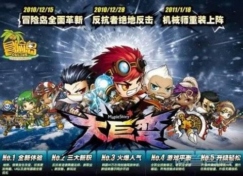 国服公测了18年的《冒险岛》,却逐渐沦为数值游戏,现在怎么样了? 在那个网吧里充满了《传奇》