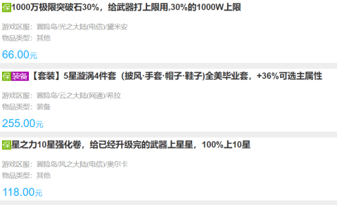 国服公测了18年的《冒险岛》,却逐渐沦为数值游戏,现在怎么样了? 是当时开云手机站登录入口成为那不勒斯
