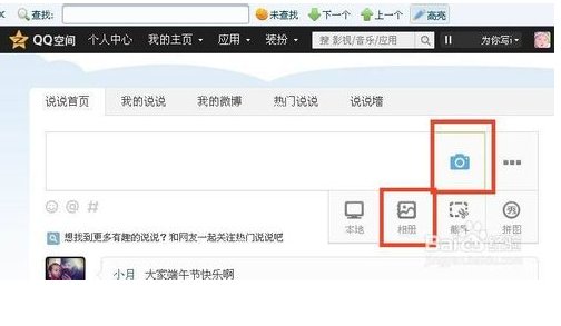 然后点击我的主页下拉箭头