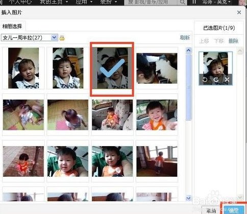 2.进入到说说页面以后