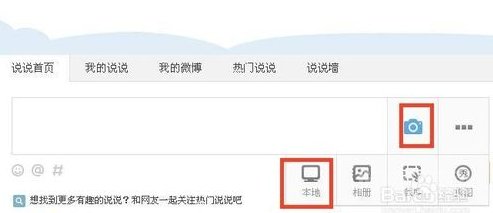 然后在下拉菜单上面点击相册 对照阅读