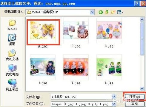 3.点击相册以后出现插入图片的窗口