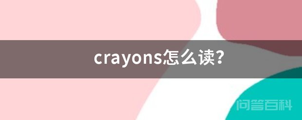 crayons