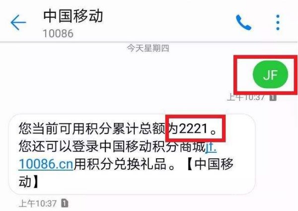 系统根据客户剩余积分值按比例自动将积
