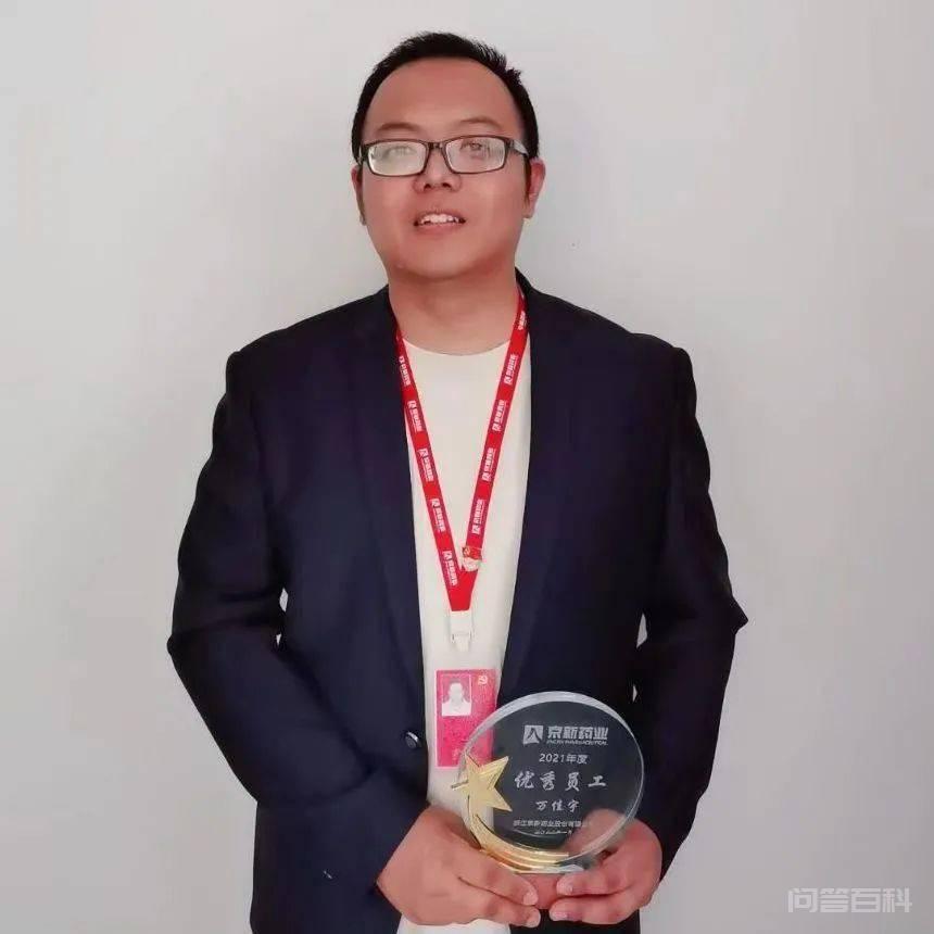 中药事业部 万佳宇:褪去青涩,破茧为蝶 中药事业部 万佳宇