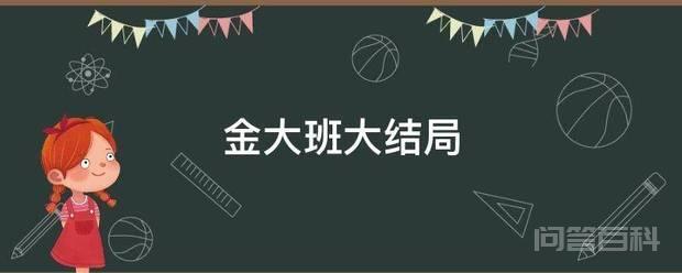 兆丽到马来西亚找月如