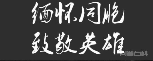 中国的勇士