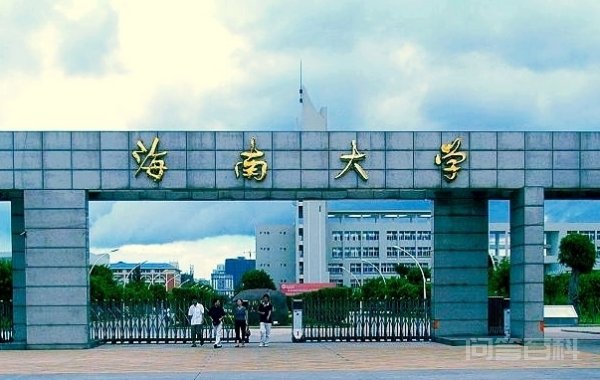 2022海南大学在各省份录取分数线具
