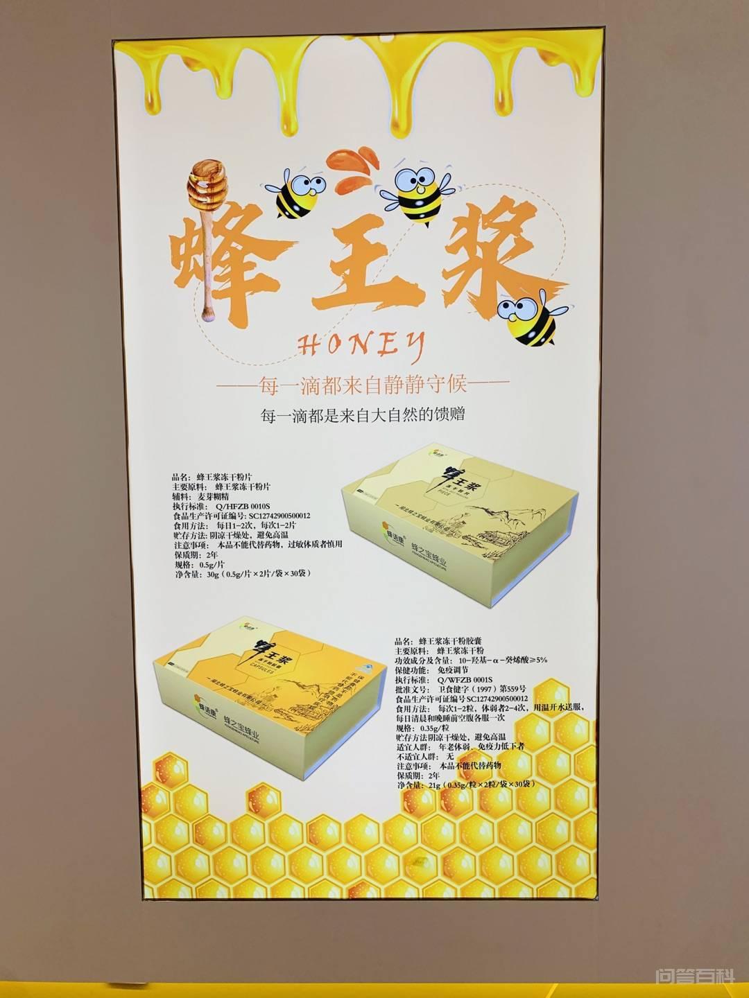 熟悉蜂王浆的朋友一定知道