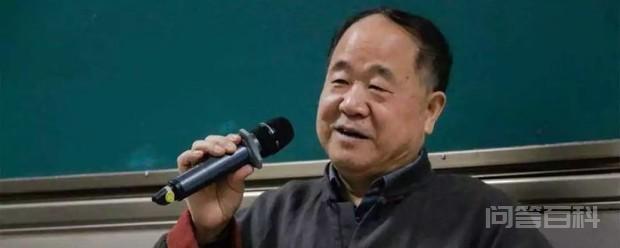 莫言代表作 莫言代表作
