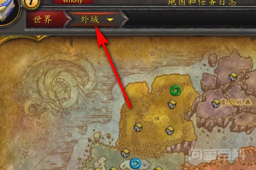魔兽外域地狱火半岛的空军指挥官布拉克在哪? 在部落营地萨尔玛旁边