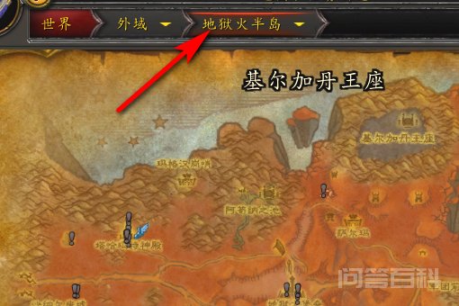 魔兽外域地狱火半岛的空军指挥官布拉克在哪? 坐标(65