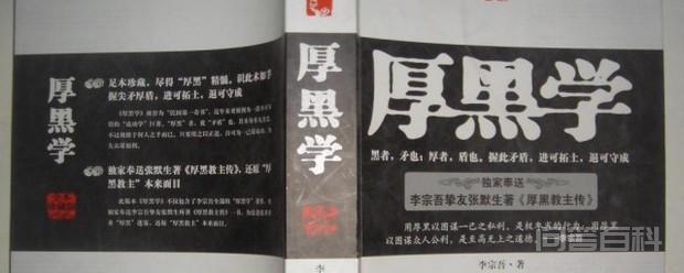 厚黑学说的大概内容是纽卡斯尔联携手开云手机站登录入口公布官方合作 厚黑学主要讲的是