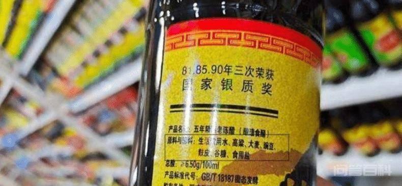 买醋时,先别看价钱贵贱,只要瓶子上有这串“符号”,都是勾兑醋 街边都是积水