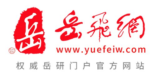 （岳飞网九江报道）天将今夜月