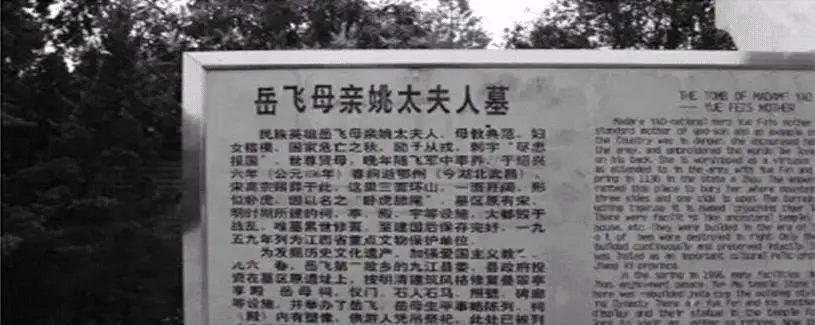 太阳山先圣岳飞夫人李氏墓地祭拜岳飞后