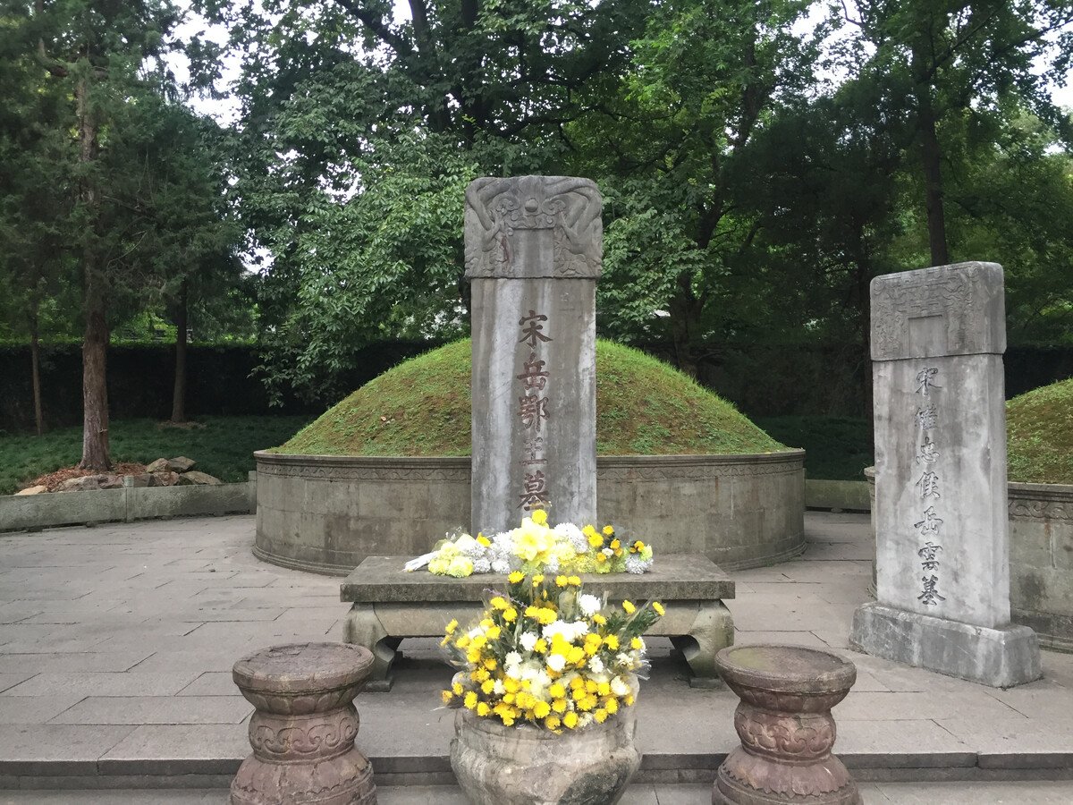 并与29世孙岳亮宗亲代表岳飞思想研究